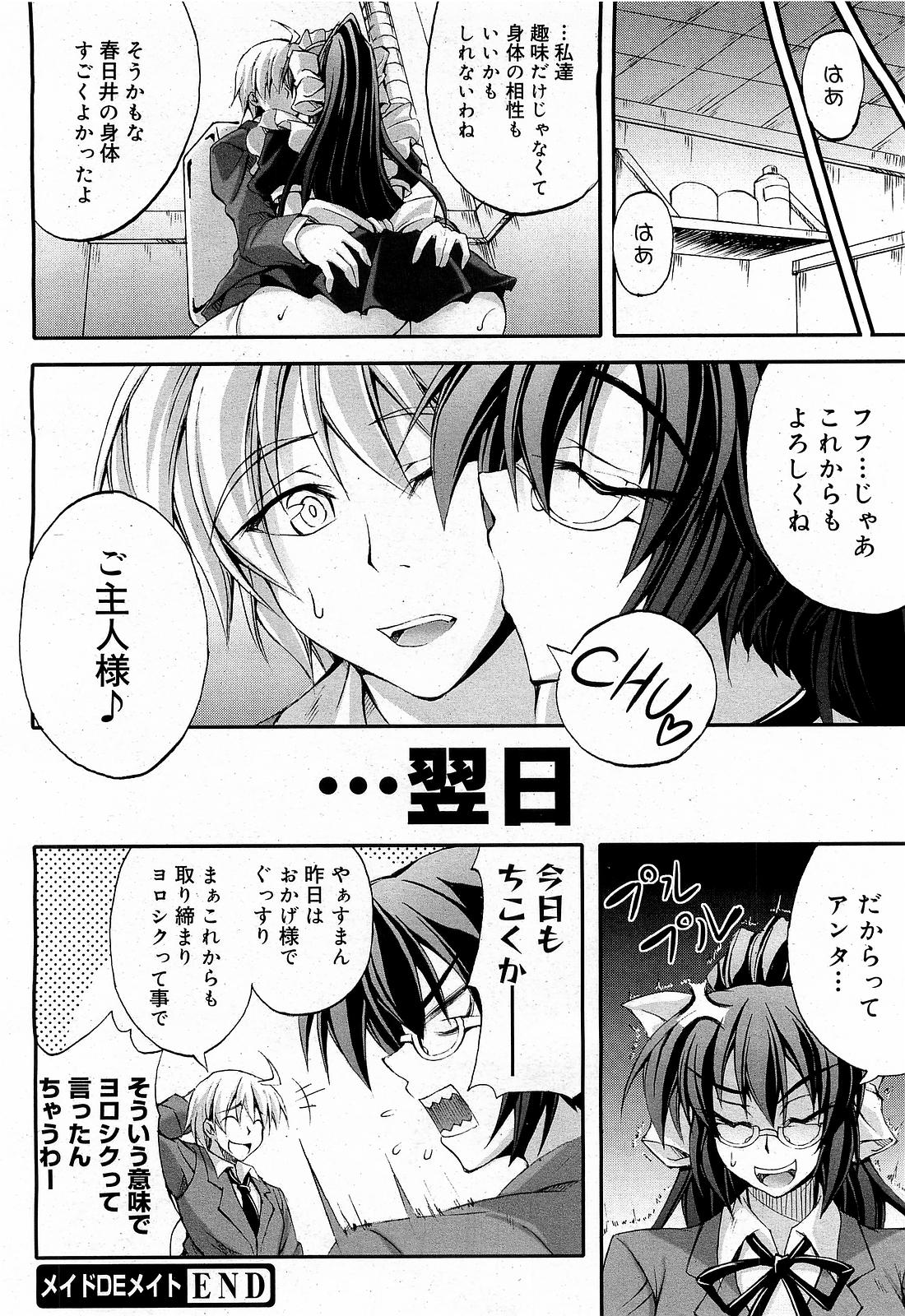 コミックゼロエクス Vol.17 2009年5月号
