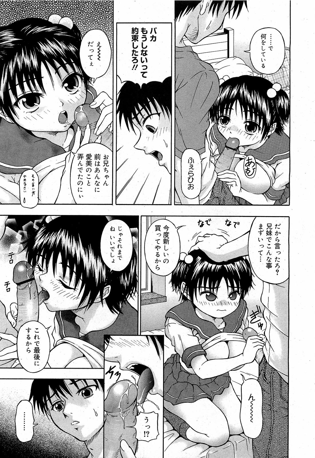 コミックゼロエクス Vol.17 2009年5月号