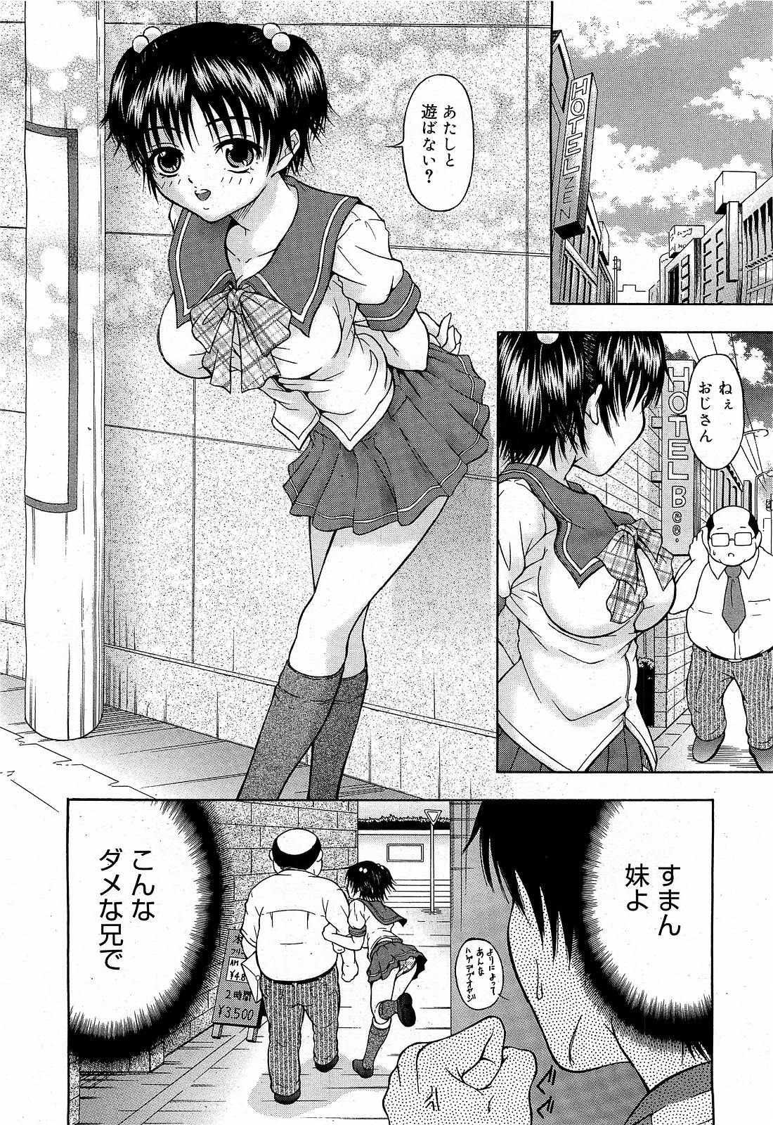 コミックゼロエクス Vol.17 2009年5月号