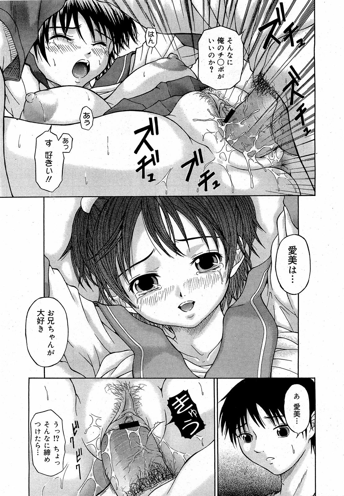 コミックゼロエクス Vol.17 2009年5月号