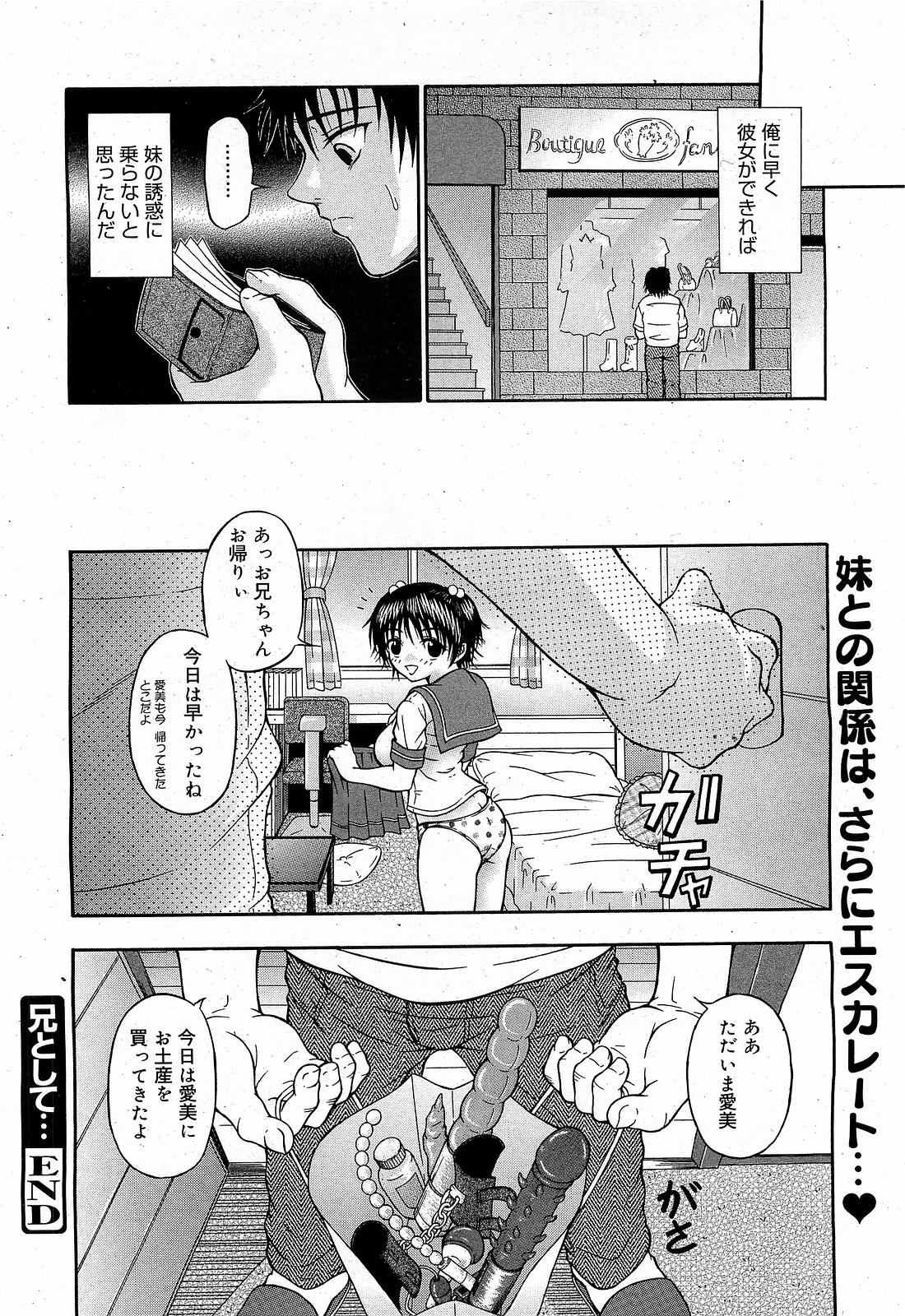 コミックゼロエクス Vol.17 2009年5月号