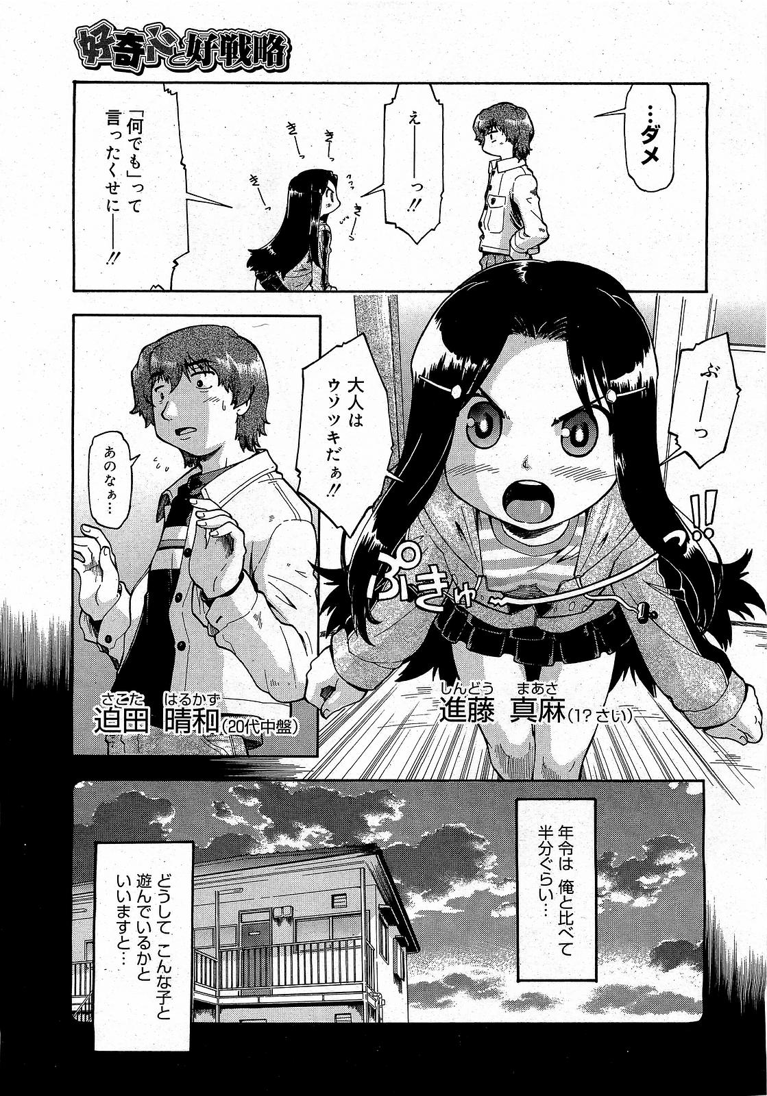 コミックゼロエクス Vol.17 2009年5月号