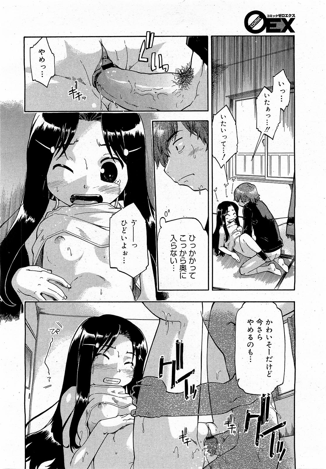 コミックゼロエクス Vol.17 2009年5月号
