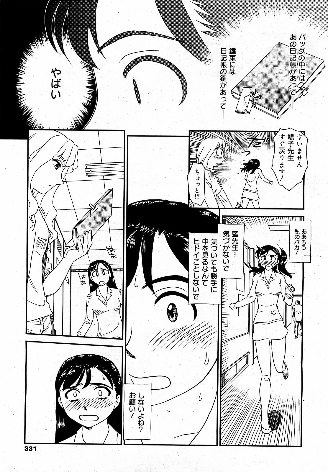 コミックゼロエクス Vol.17 2009年5月号