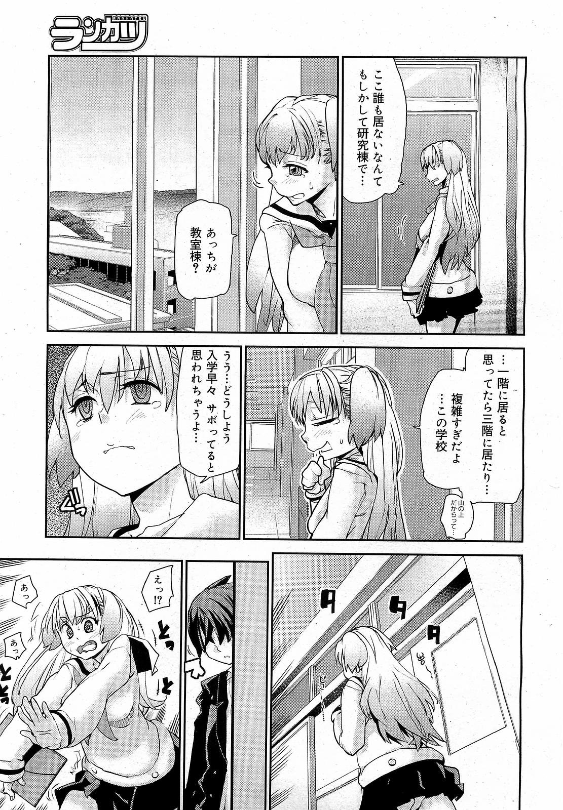 コミックゼロエクス Vol.17 2009年5月号