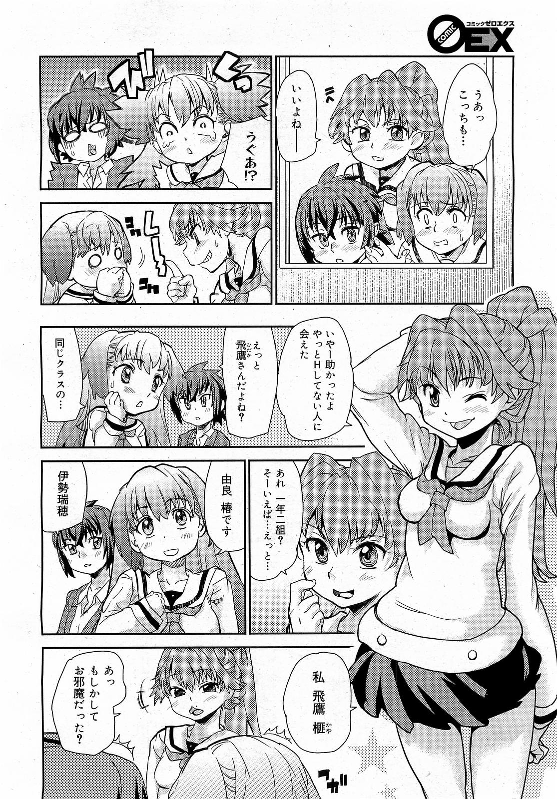 コミックゼロエクス Vol.17 2009年5月号
