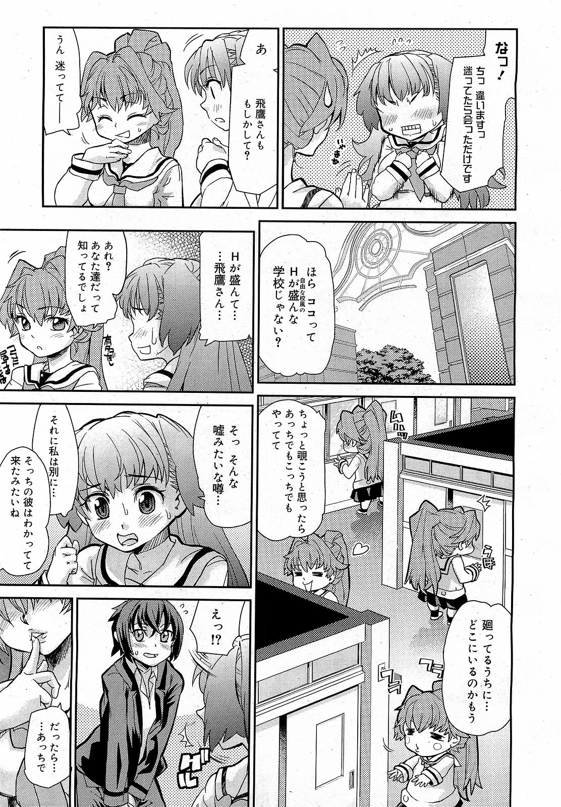 コミックゼロエクス Vol.17 2009年5月号