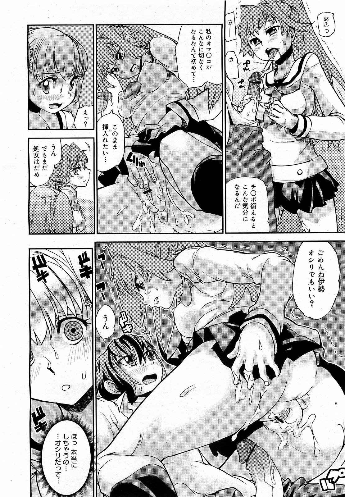 コミックゼロエクス Vol.17 2009年5月号