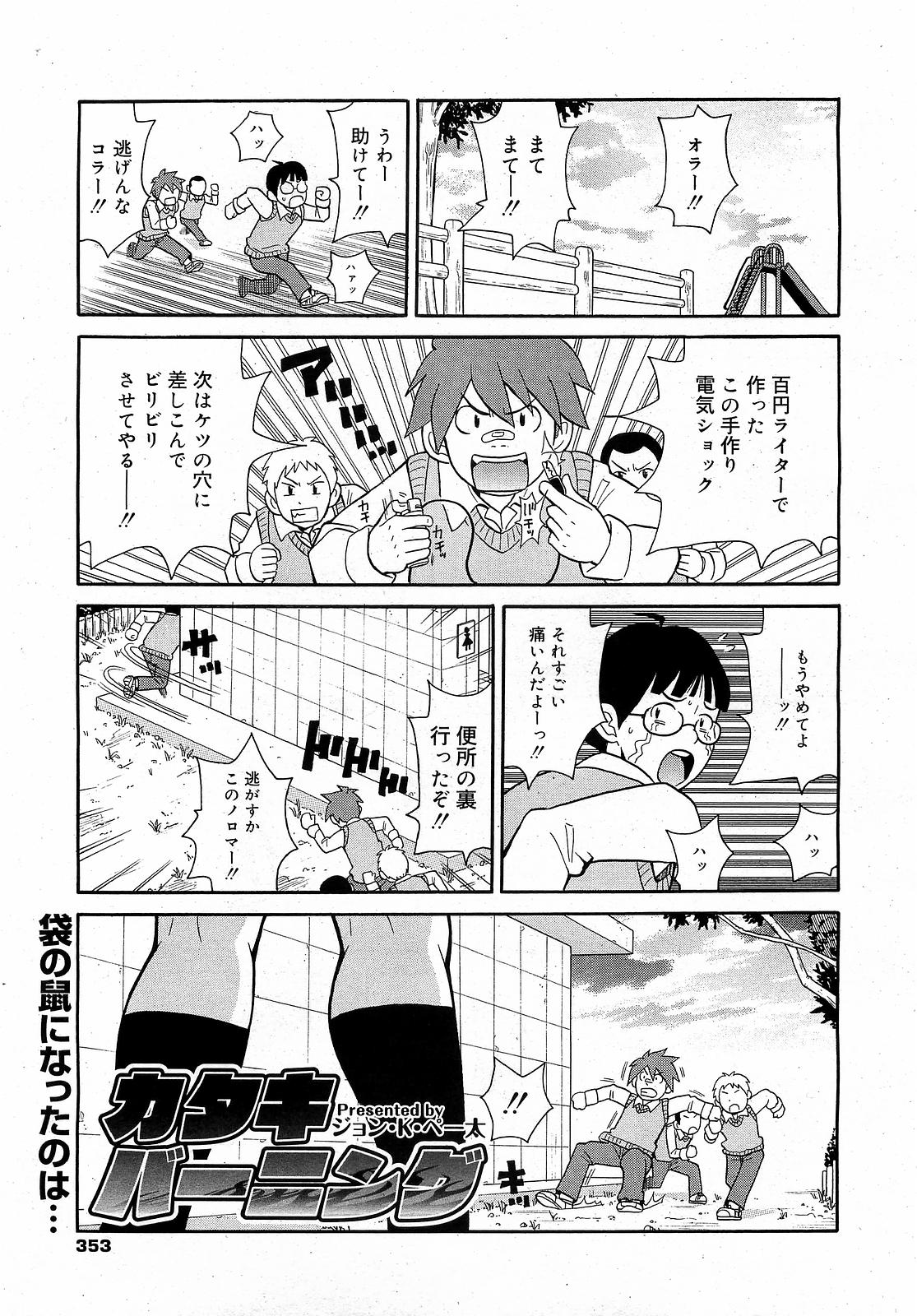 コミックゼロエクス Vol.17 2009年5月号