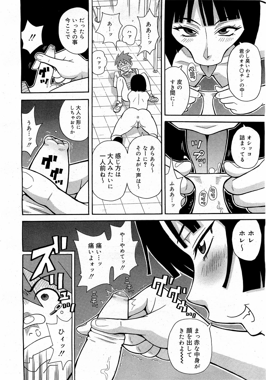 コミックゼロエクス Vol.17 2009年5月号