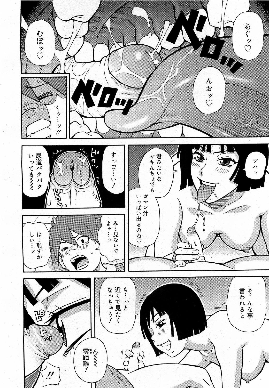 コミックゼロエクス Vol.17 2009年5月号