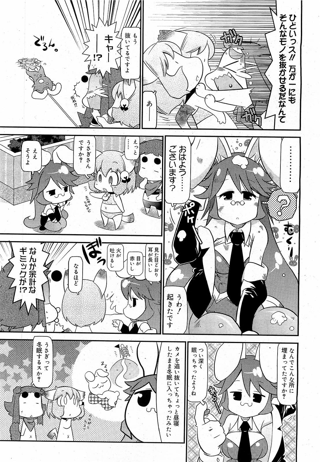 コミックゼロエクス Vol.17 2009年5月号