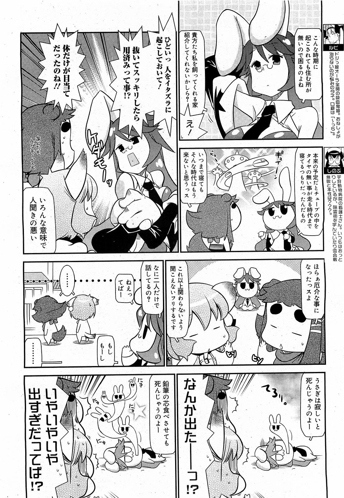 コミックゼロエクス Vol.17 2009年5月号