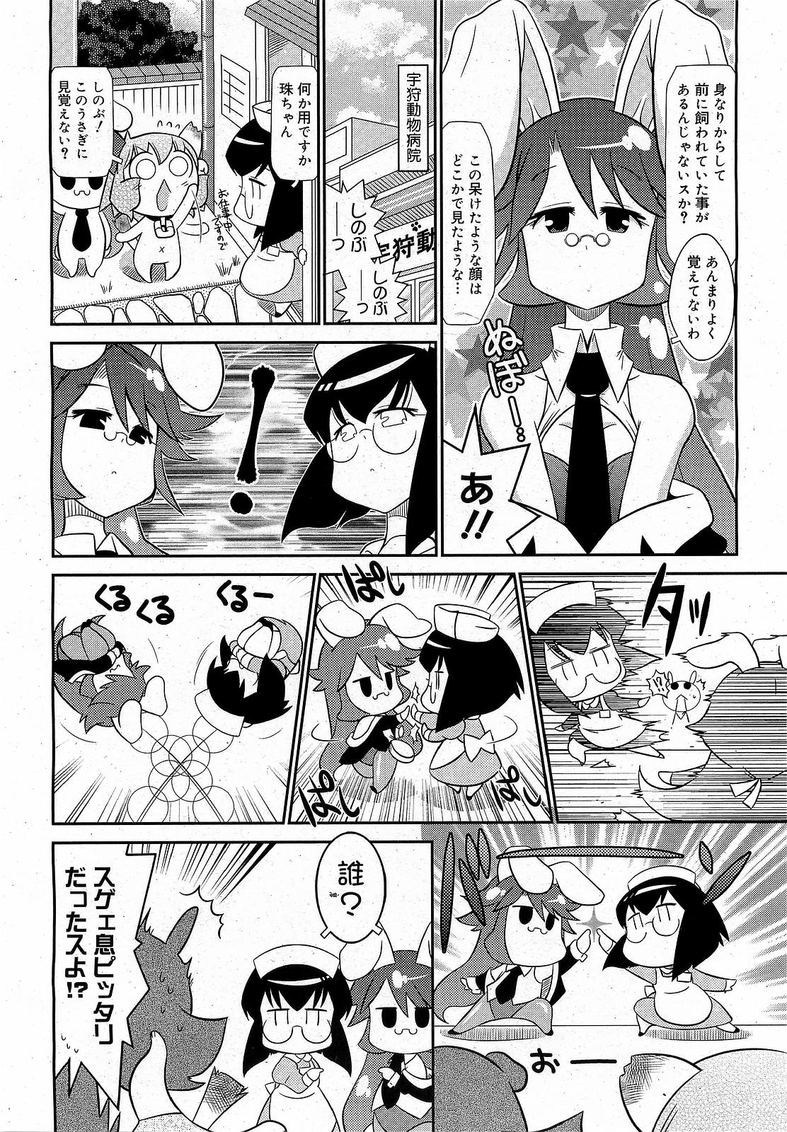 コミックゼロエクス Vol.17 2009年5月号