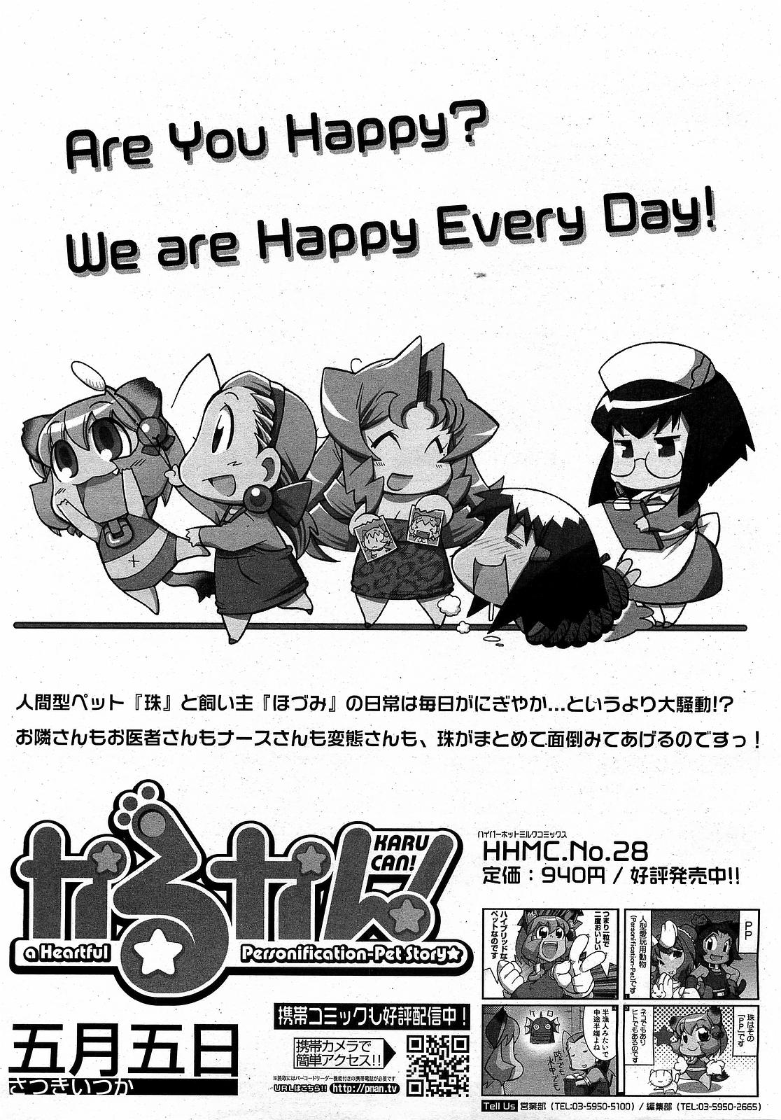 コミックゼロエクス Vol.17 2009年5月号