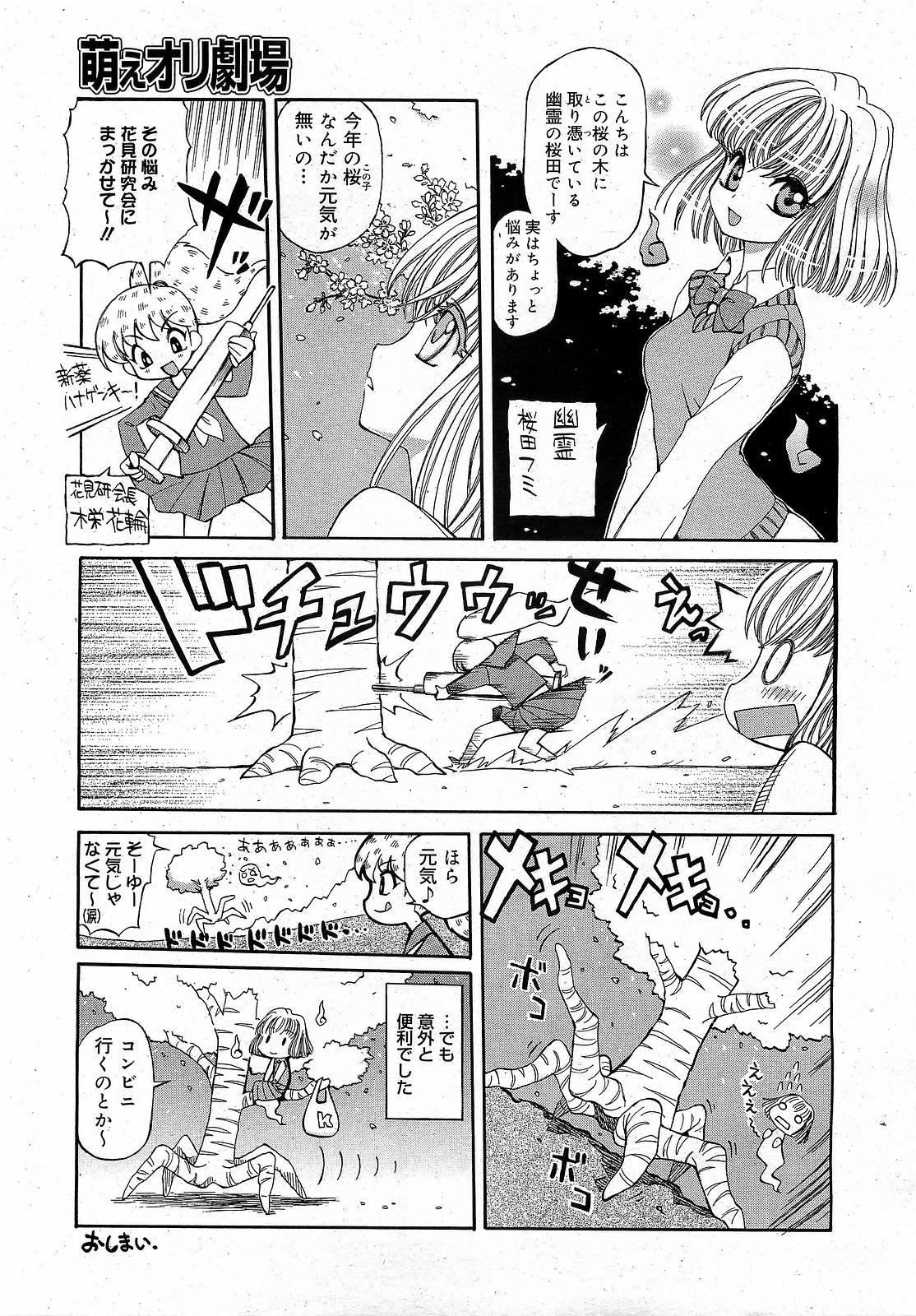 コミックゼロエクス Vol.17 2009年5月号