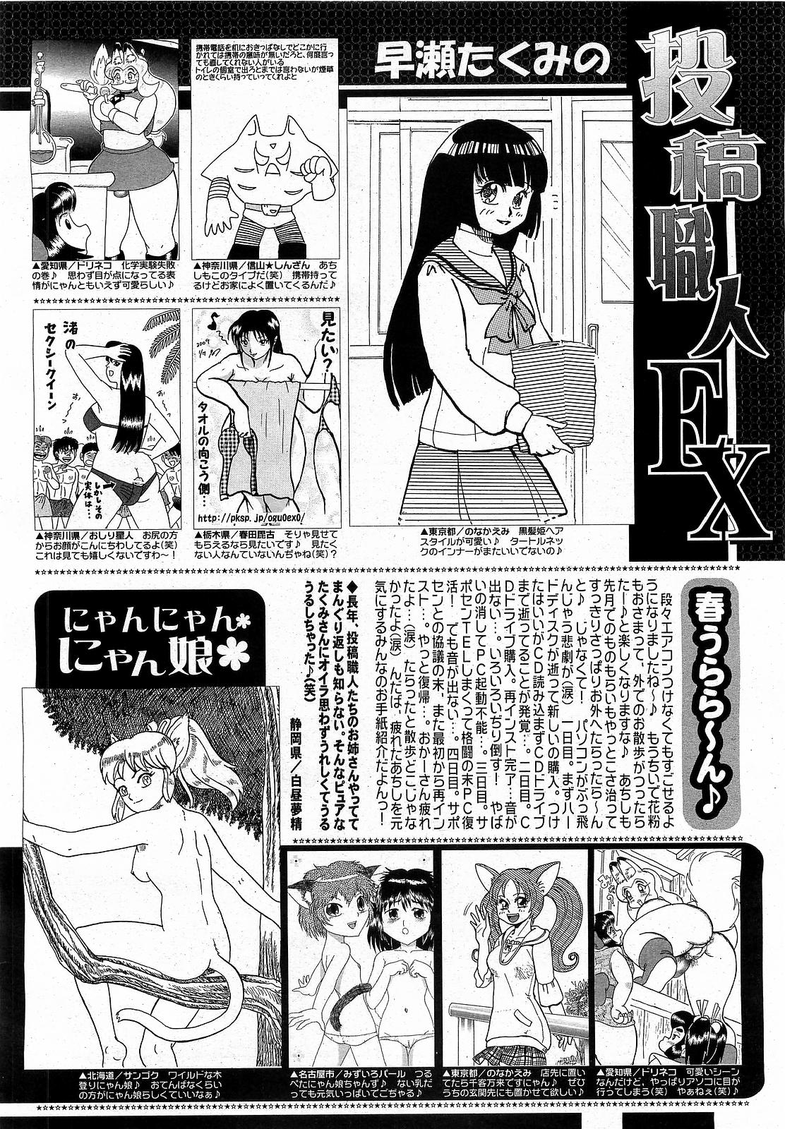 コミックゼロエクス Vol.17 2009年5月号