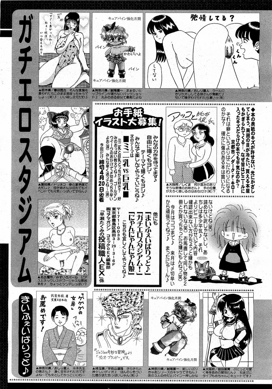 コミックゼロエクス Vol.17 2009年5月号