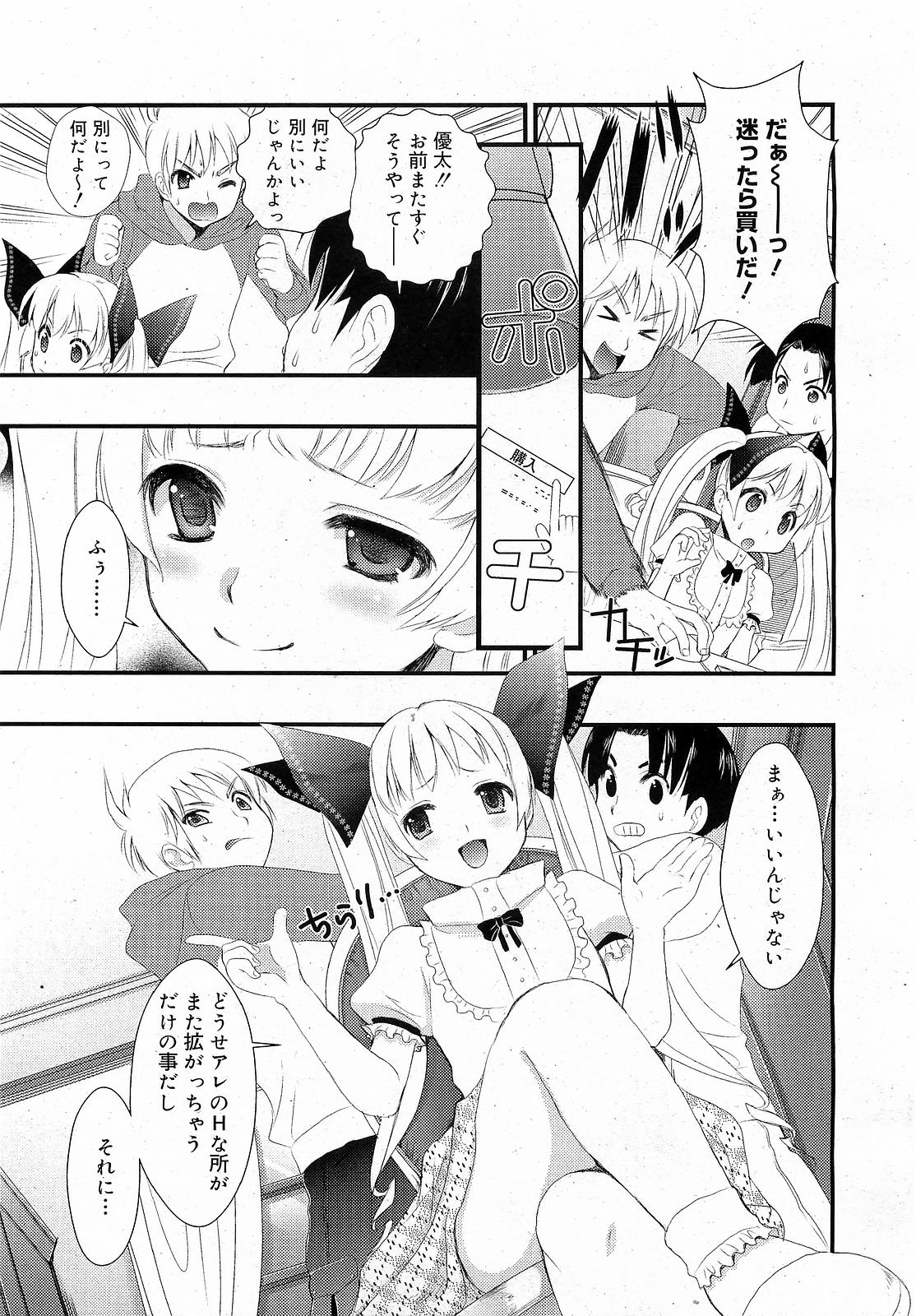 コミックゼロエクス Vol.17 2009年5月号