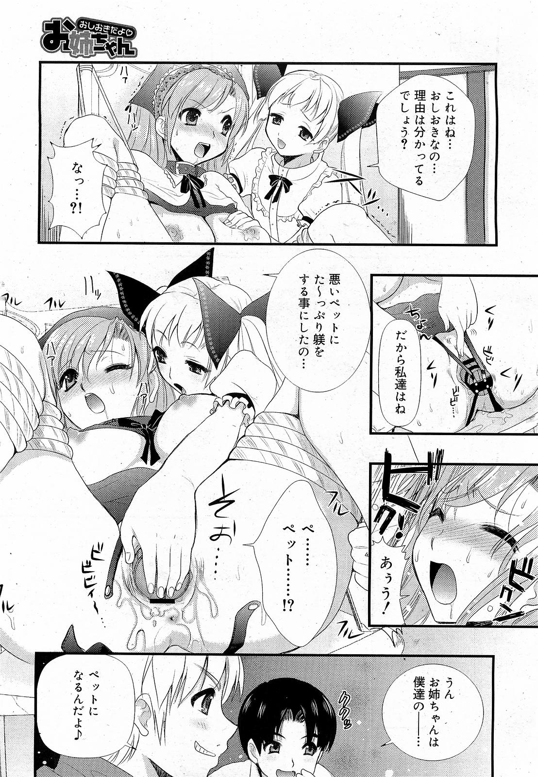 コミックゼロエクス Vol.17 2009年5月号