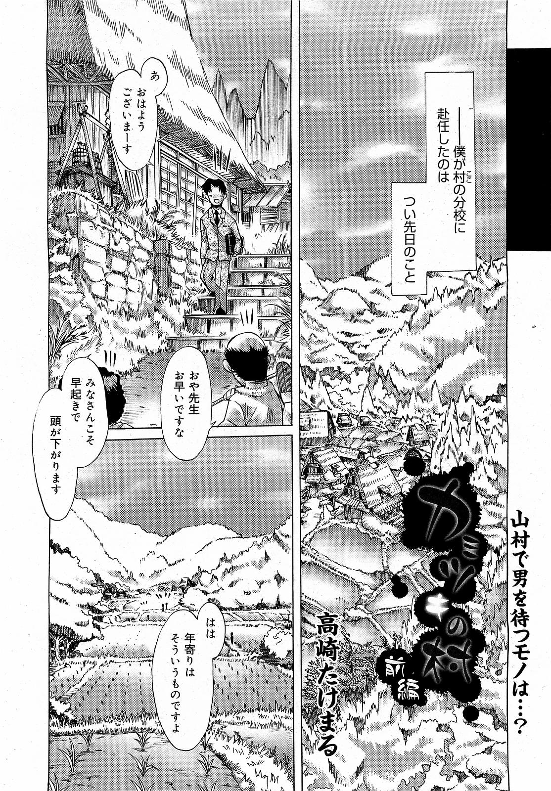 コミックゼロエクス Vol.17 2009年5月号
