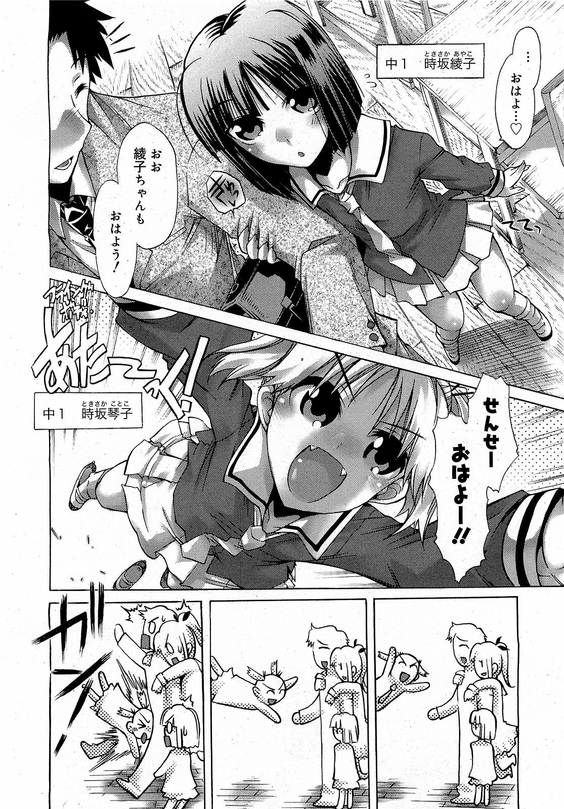 コミックゼロエクス Vol.17 2009年5月号