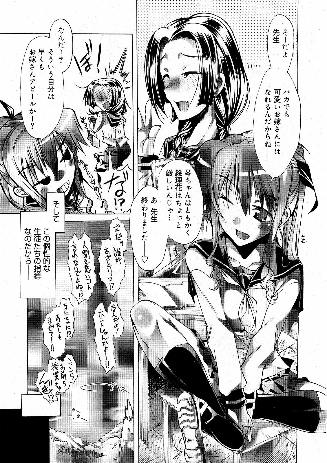 コミックゼロエクス Vol.17 2009年5月号