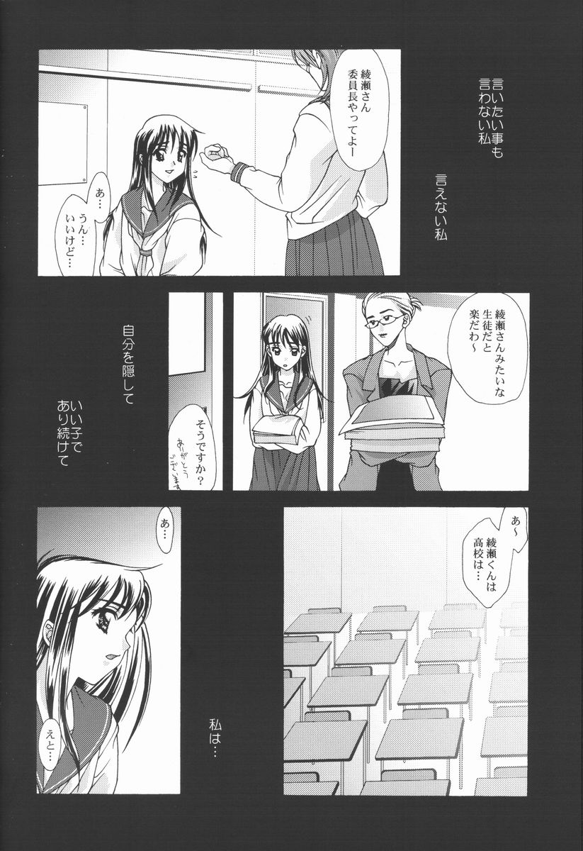 (コミコミ2) [恋愛漫画家 (鳴瀬ひろふみ)] 恋愛素描