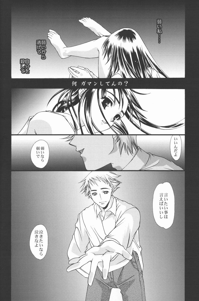 (コミコミ2) [恋愛漫画家 (鳴瀬ひろふみ)] 恋愛素描