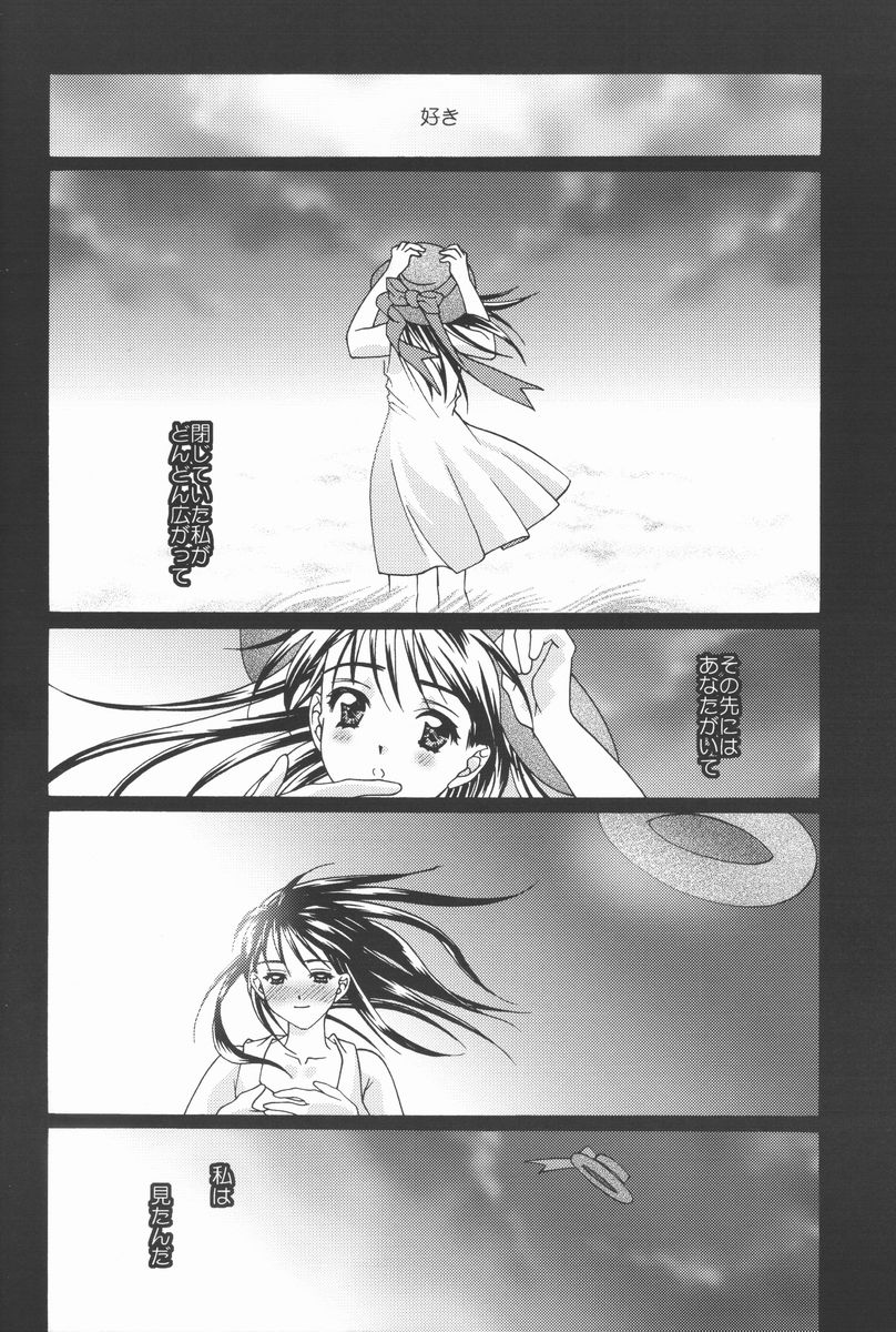 (コミコミ2) [恋愛漫画家 (鳴瀬ひろふみ)] 恋愛素描