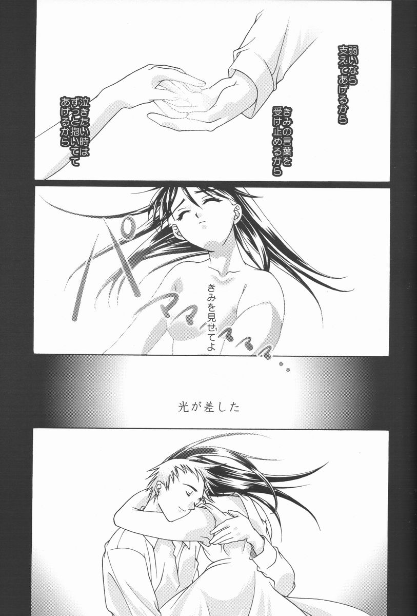 (コミコミ2) [恋愛漫画家 (鳴瀬ひろふみ)] 恋愛素描