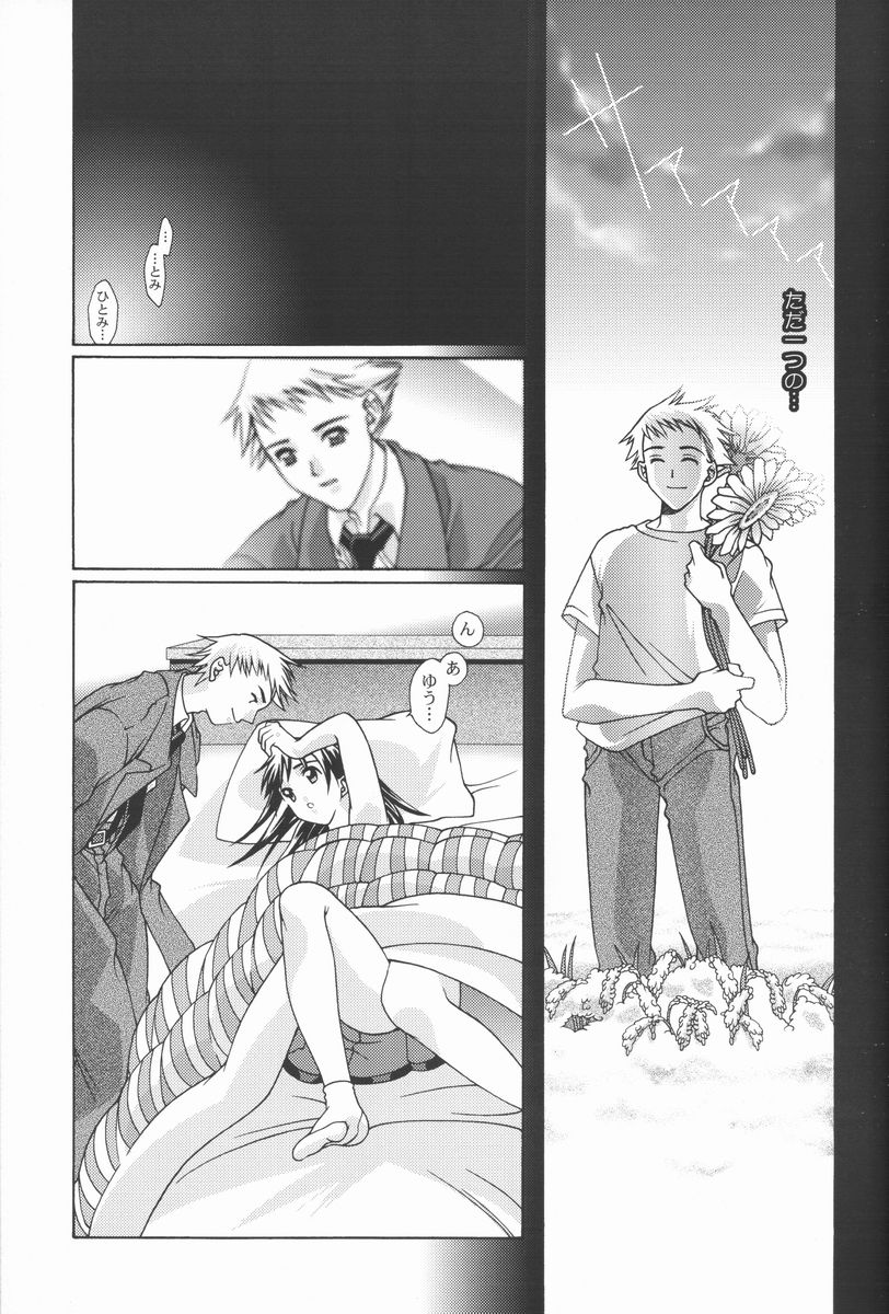 (コミコミ2) [恋愛漫画家 (鳴瀬ひろふみ)] 恋愛素描