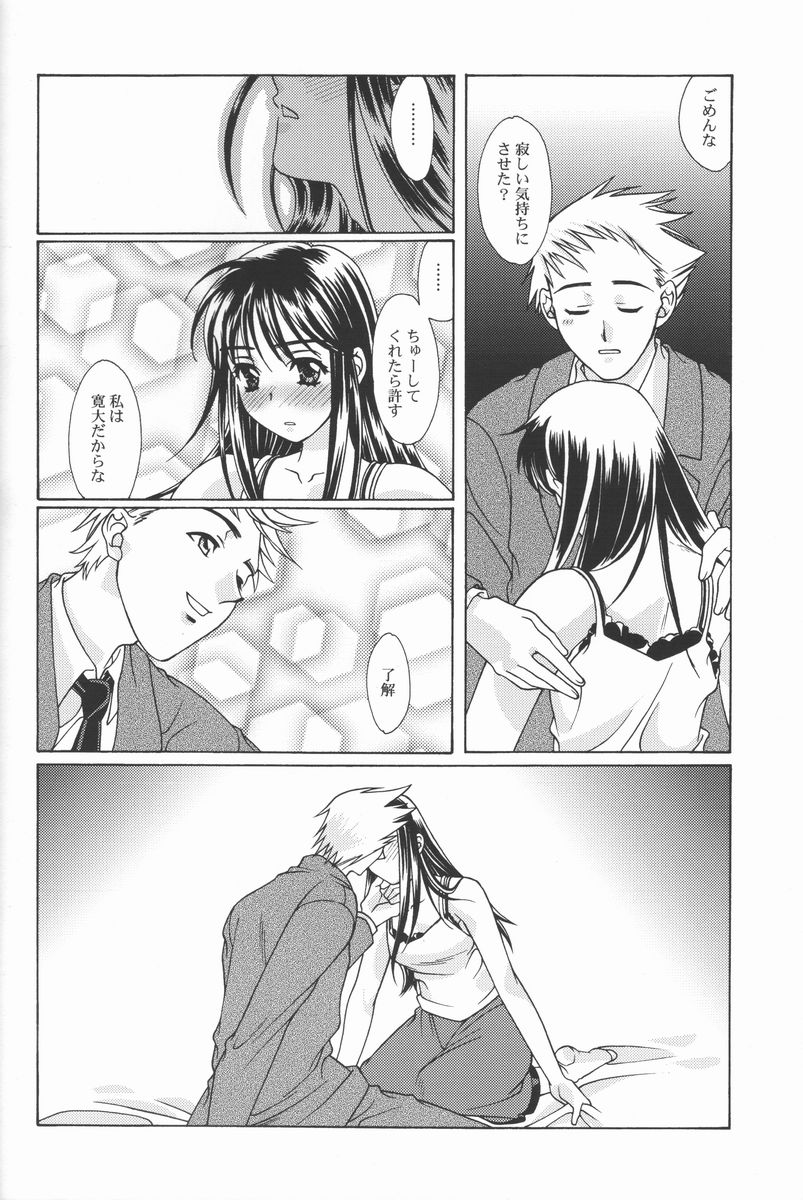 (コミコミ2) [恋愛漫画家 (鳴瀬ひろふみ)] 恋愛素描
