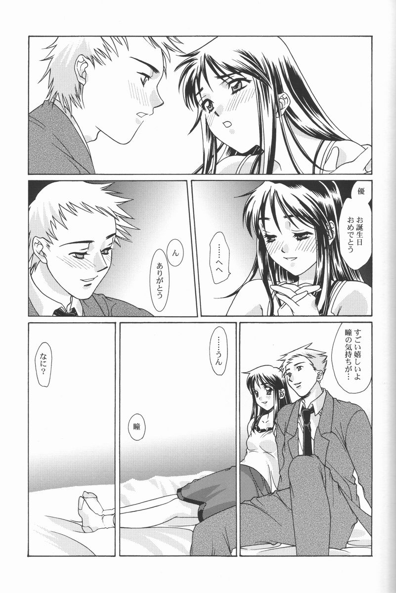 (コミコミ2) [恋愛漫画家 (鳴瀬ひろふみ)] 恋愛素描