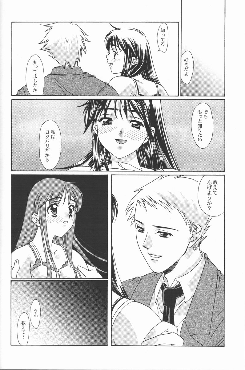 (コミコミ2) [恋愛漫画家 (鳴瀬ひろふみ)] 恋愛素描