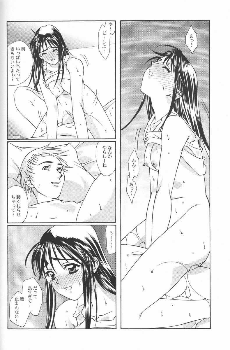 (コミコミ2) [恋愛漫画家 (鳴瀬ひろふみ)] 恋愛素描