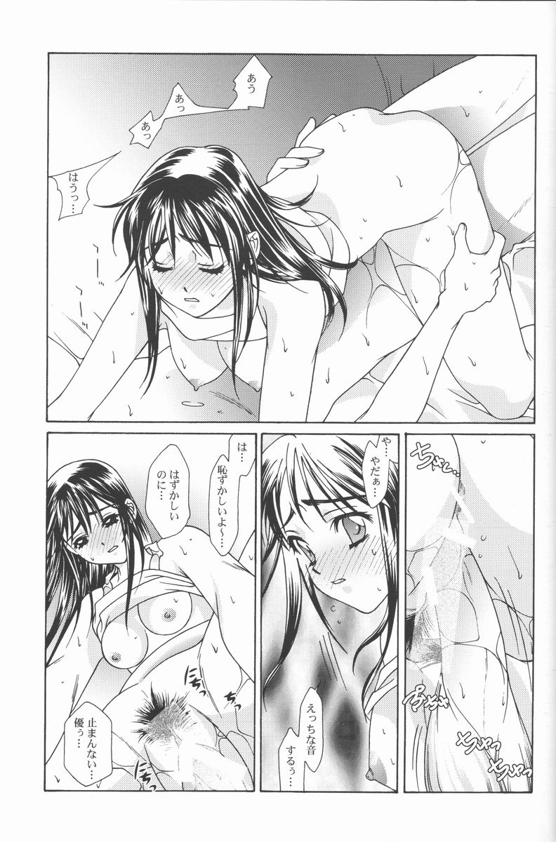 (コミコミ2) [恋愛漫画家 (鳴瀬ひろふみ)] 恋愛素描