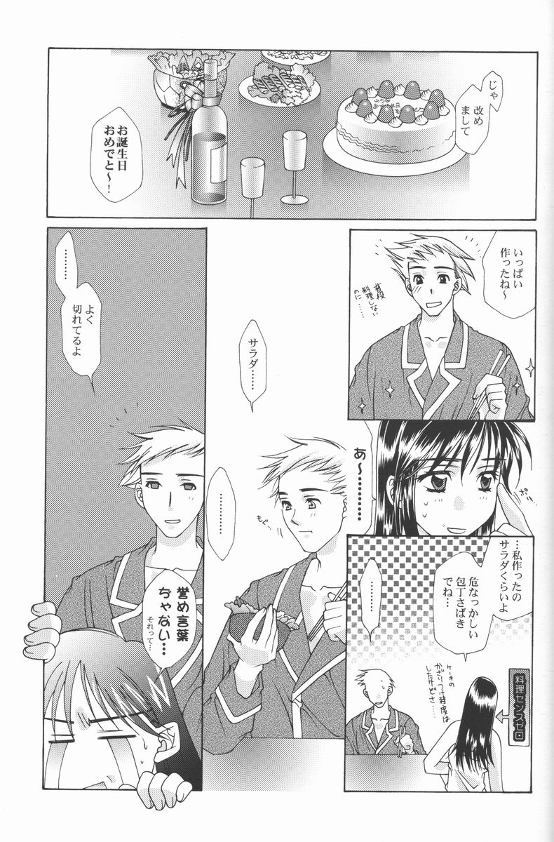 (コミコミ2) [恋愛漫画家 (鳴瀬ひろふみ)] 恋愛素描
