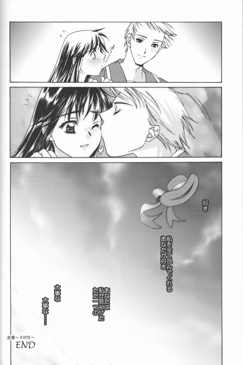 (コミコミ2) [恋愛漫画家 (鳴瀬ひろふみ)] 恋愛素描