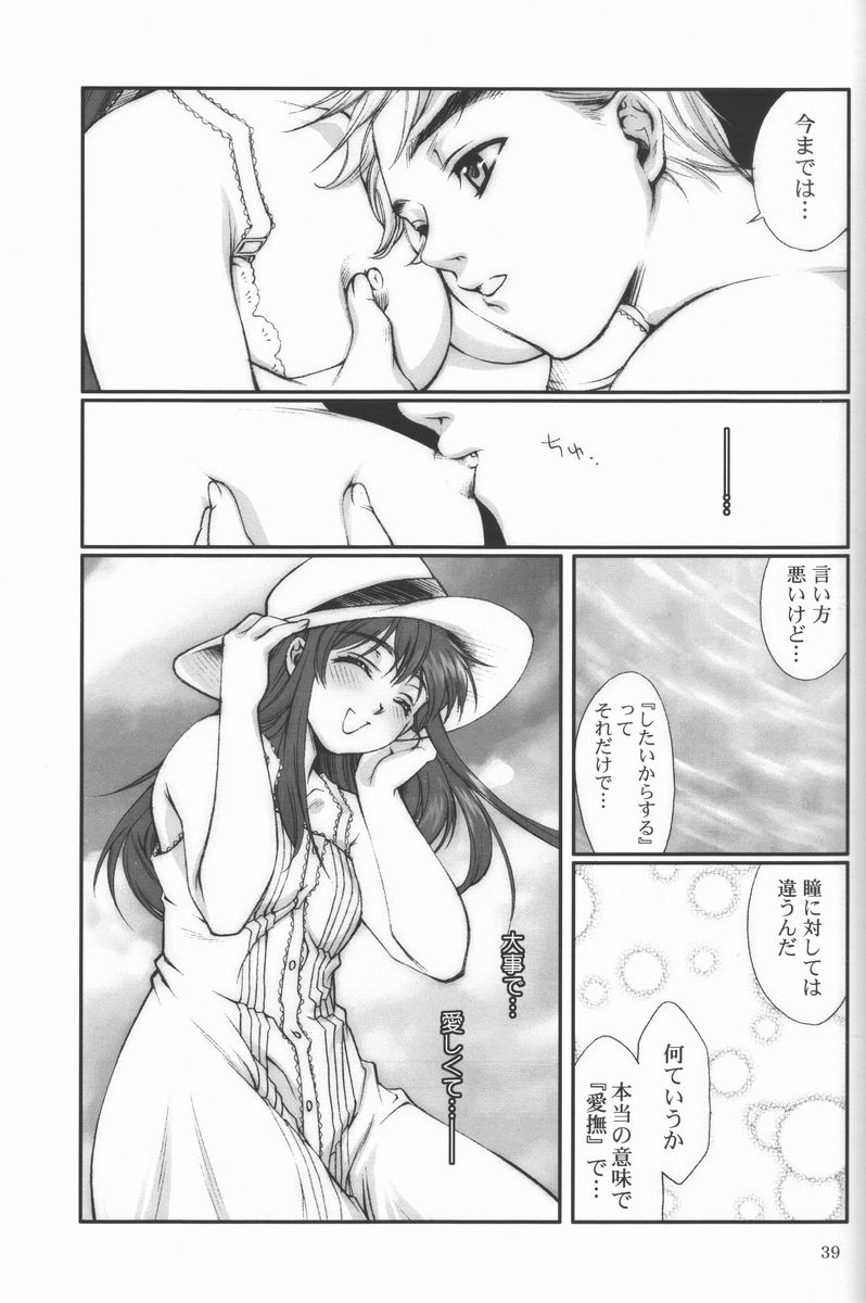 (コミコミ2) [恋愛漫画家 (鳴瀬ひろふみ)] 恋愛素描