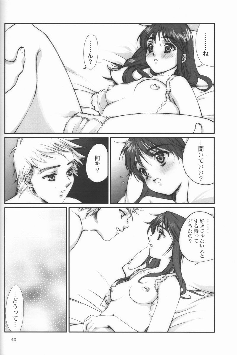 (コミコミ2) [恋愛漫画家 (鳴瀬ひろふみ)] 恋愛素描