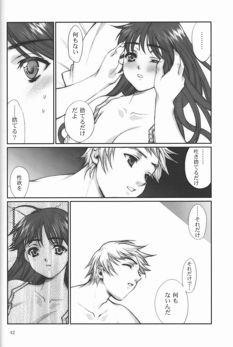 (コミコミ2) [恋愛漫画家 (鳴瀬ひろふみ)] 恋愛素描