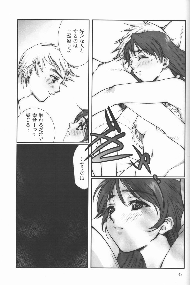 (コミコミ2) [恋愛漫画家 (鳴瀬ひろふみ)] 恋愛素描