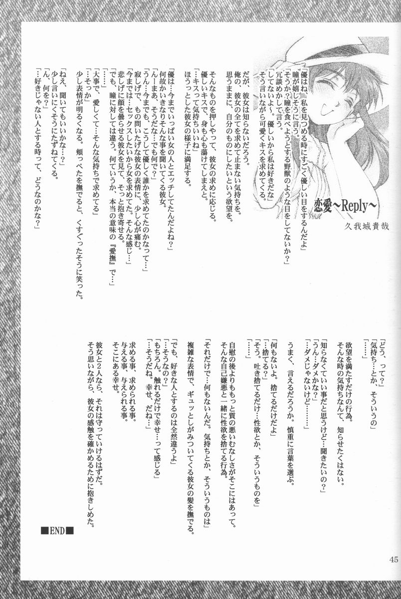 (コミコミ2) [恋愛漫画家 (鳴瀬ひろふみ)] 恋愛素描