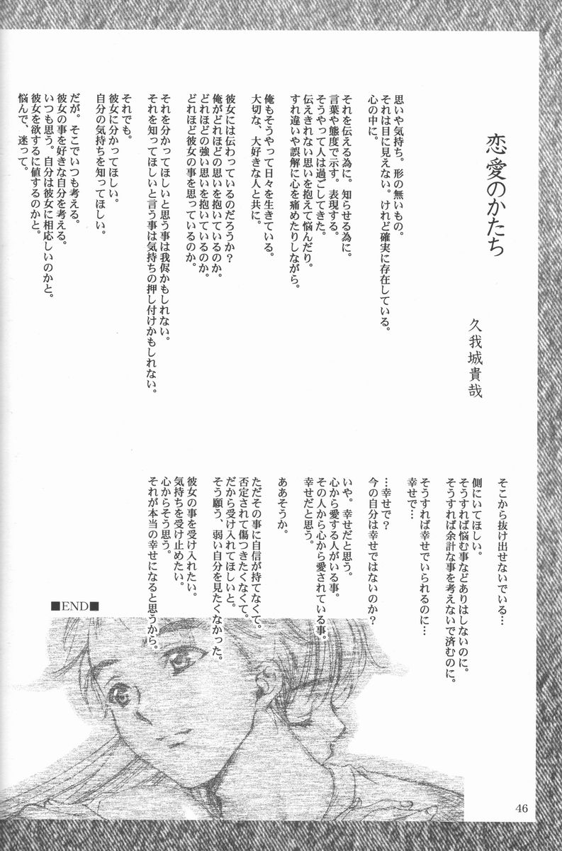(コミコミ2) [恋愛漫画家 (鳴瀬ひろふみ)] 恋愛素描