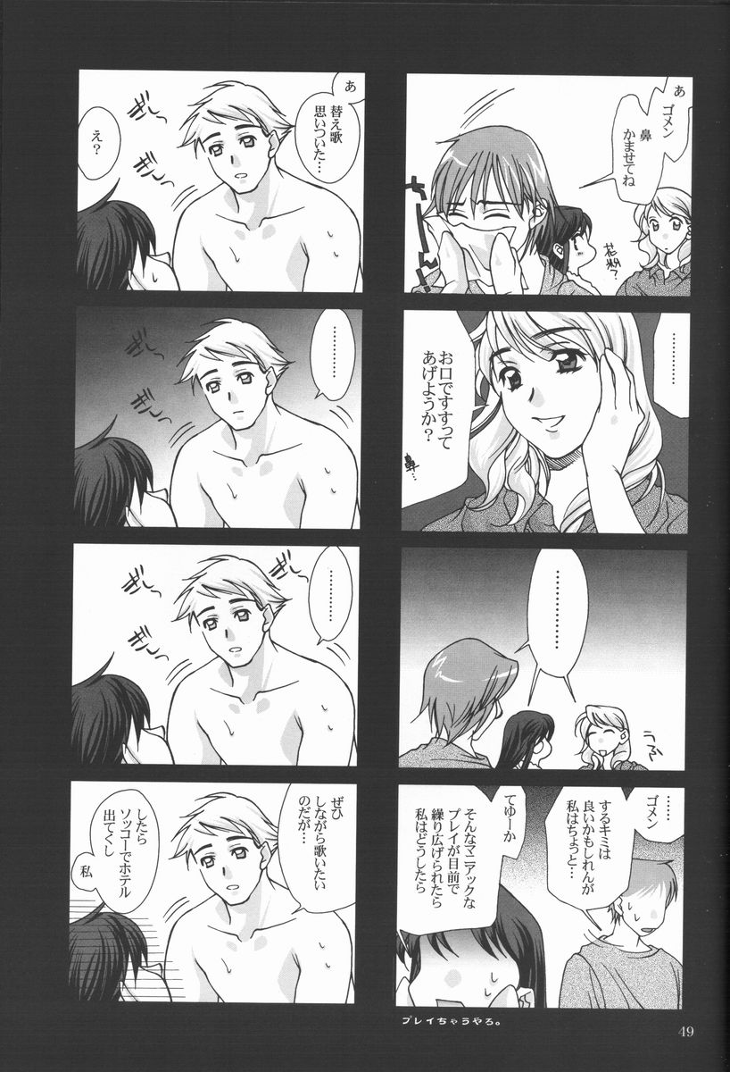(コミコミ2) [恋愛漫画家 (鳴瀬ひろふみ)] 恋愛素描
