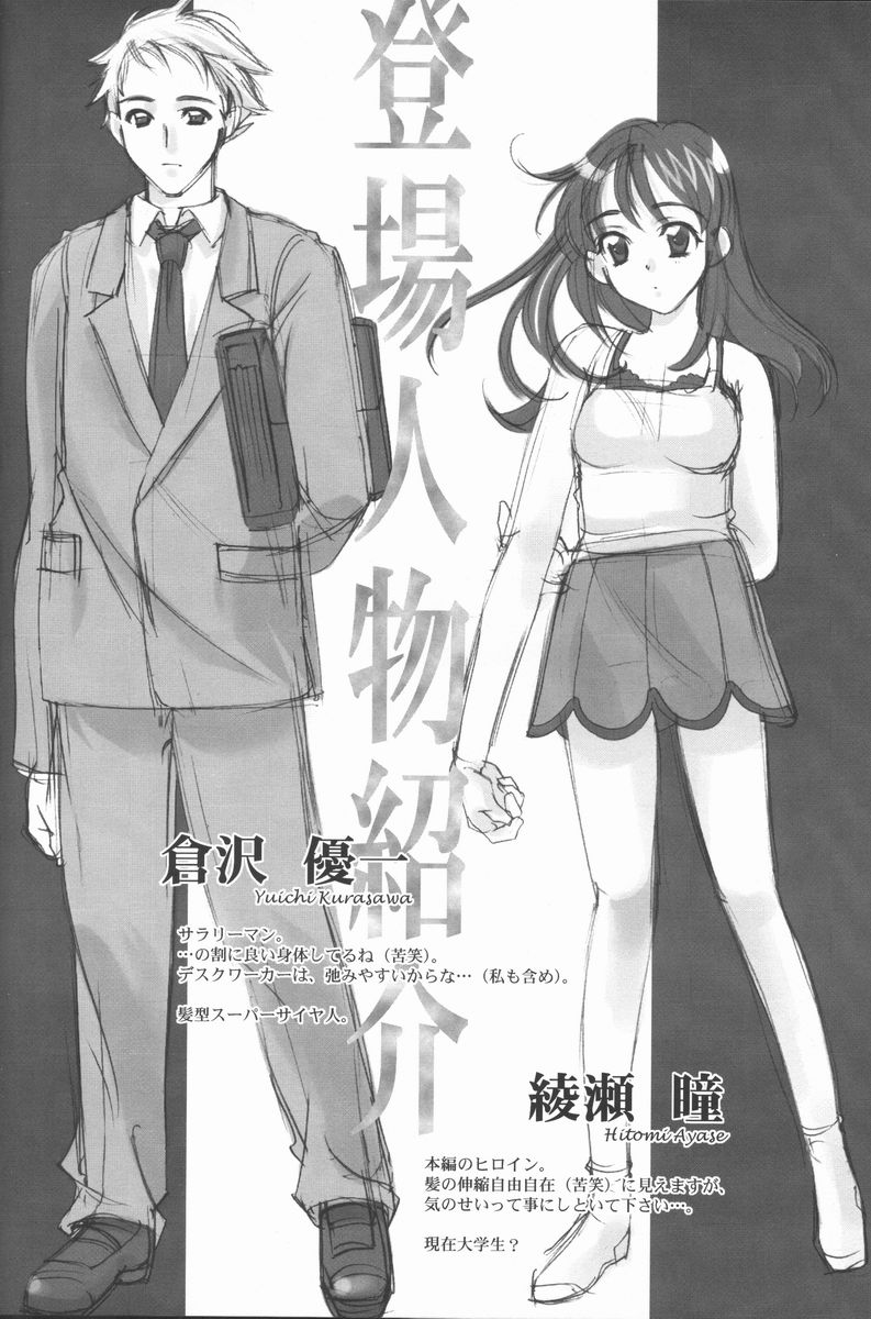 (コミコミ2) [恋愛漫画家 (鳴瀬ひろふみ)] 恋愛素描