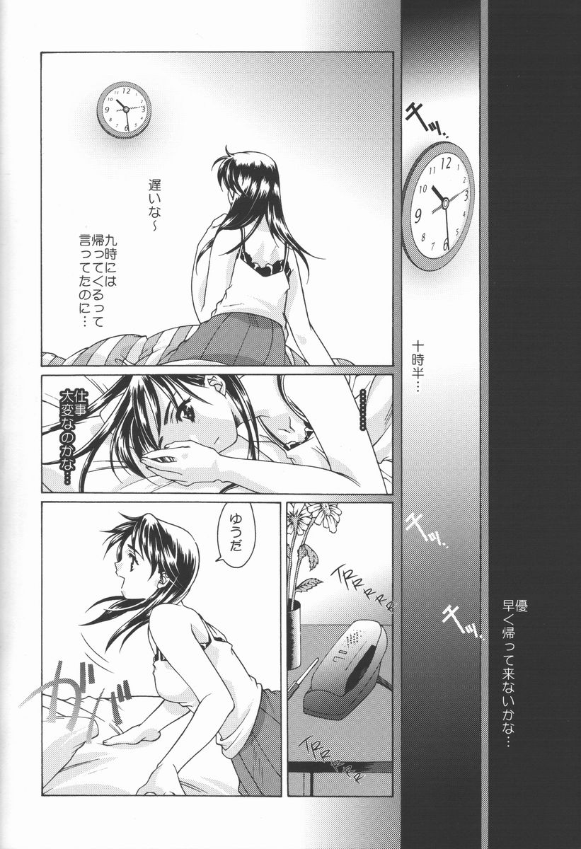 (コミコミ2) [恋愛漫画家 (鳴瀬ひろふみ)] 恋愛素描