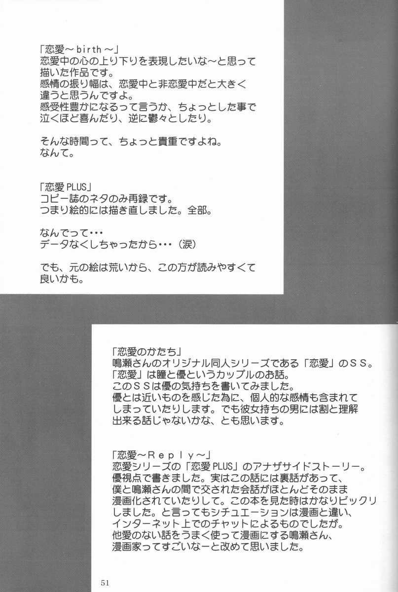 (コミコミ2) [恋愛漫画家 (鳴瀬ひろふみ)] 恋愛素描