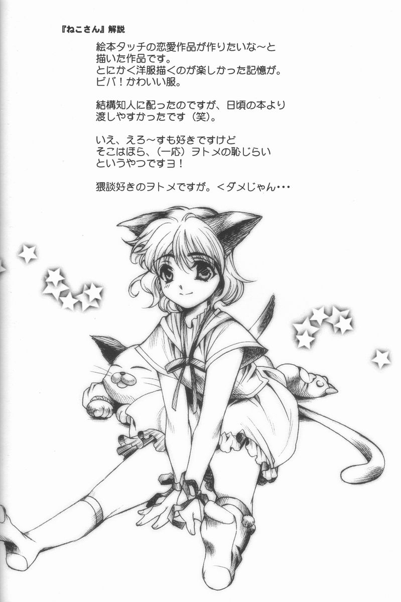 (コミコミ2) [恋愛漫画家 (鳴瀬ひろふみ)] 恋愛素描